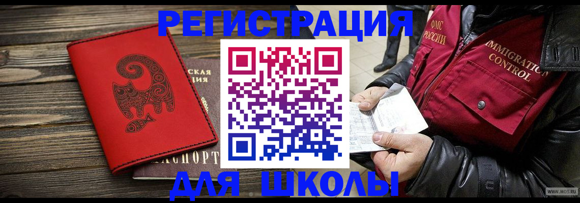 временная регистрация законно в Талице