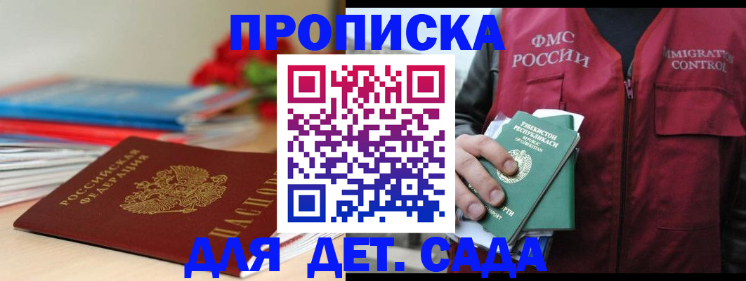 прописка для военкомата в Талице