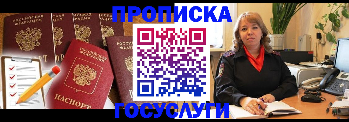 прописка поиск в Талице