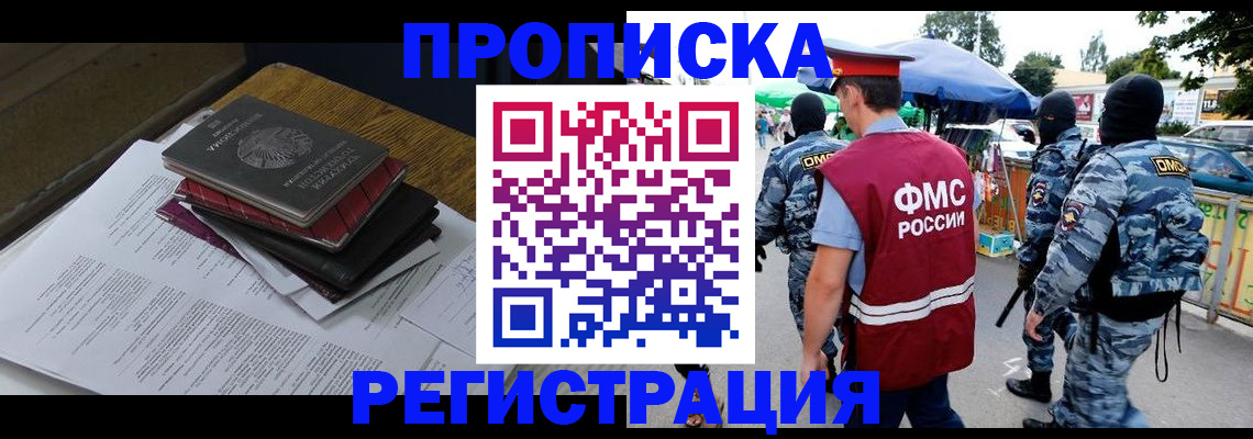 прописка регистрация в Талице