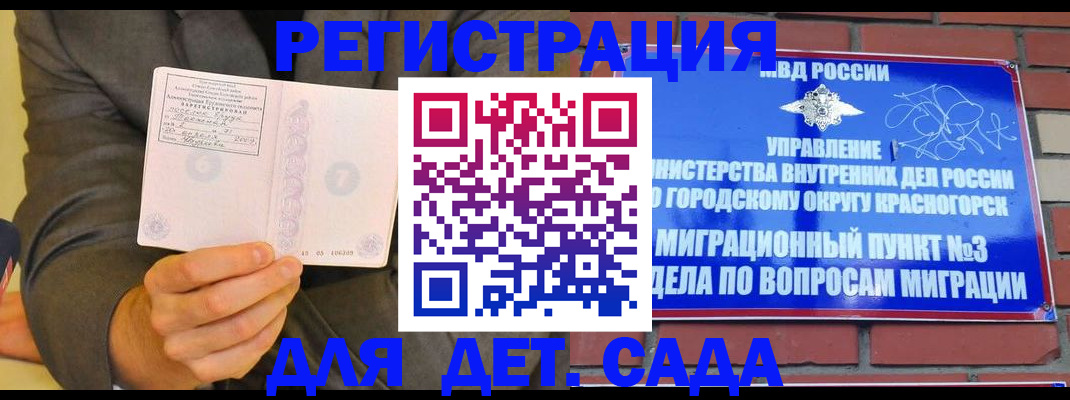 прописка для работы в Талице